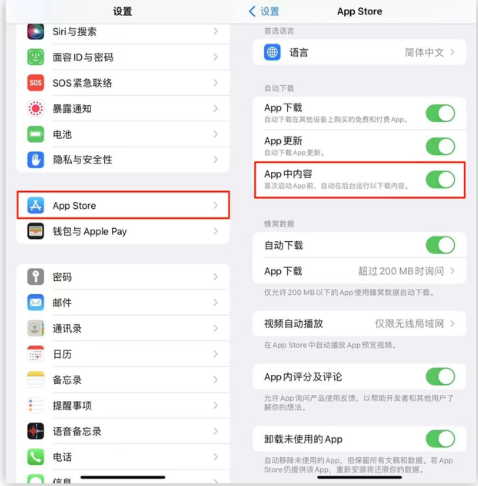 嘉荫苹果手机维修分享iOS 16.1 beta3新增的自动下载 App功能有什么用 