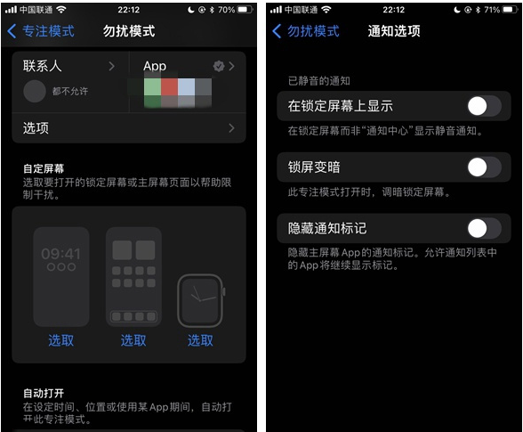 嘉荫苹果14维修分享苹果 iPhone 14 Pro / Max 启用黑白 AOD 全天候显示方法教程 