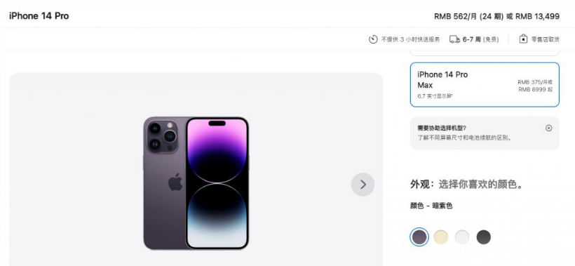 嘉荫苹果14维修分享iPhone14 Pro有哪些优点 