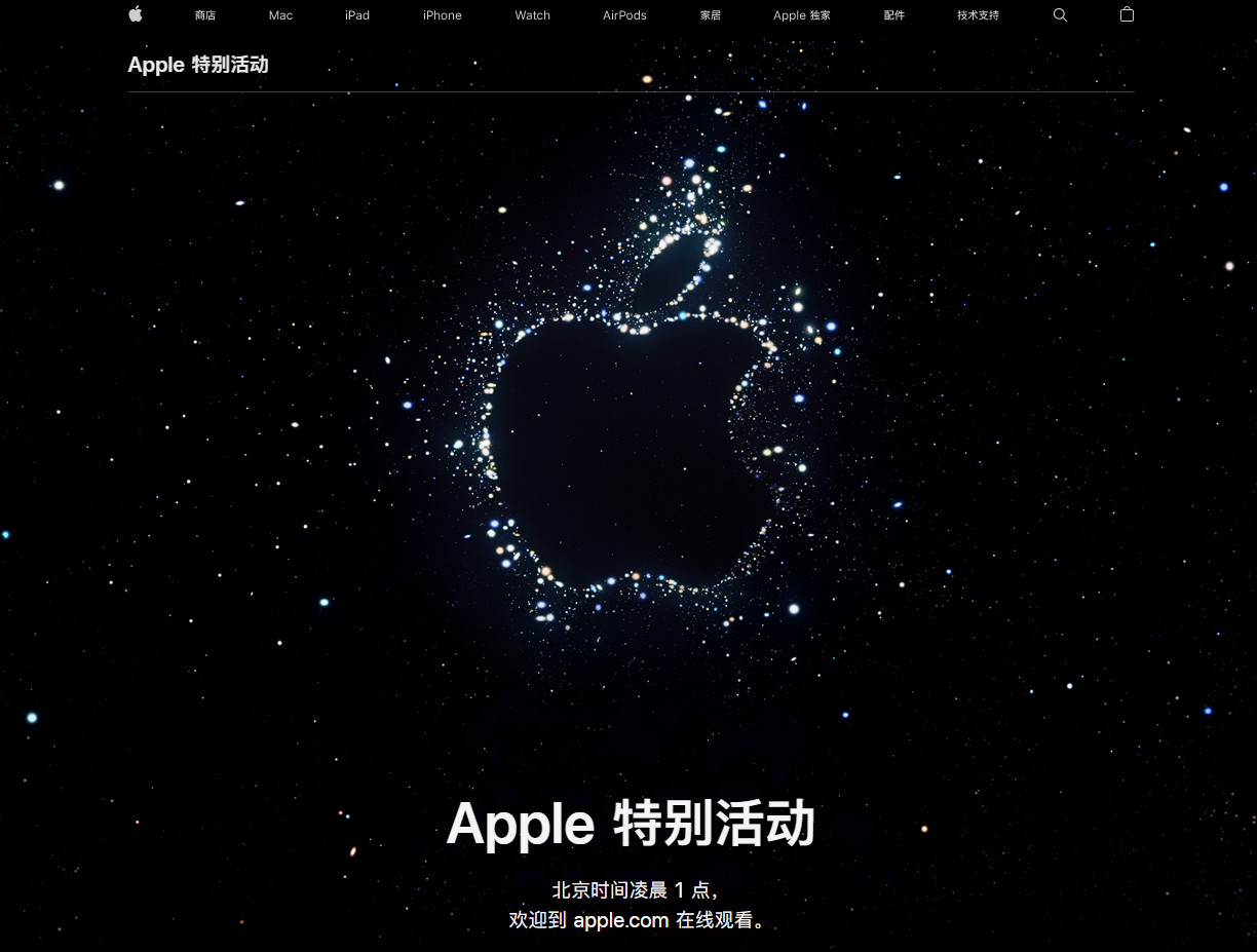 嘉荫苹果14维修分享iPhone 14 发布会在哪看 