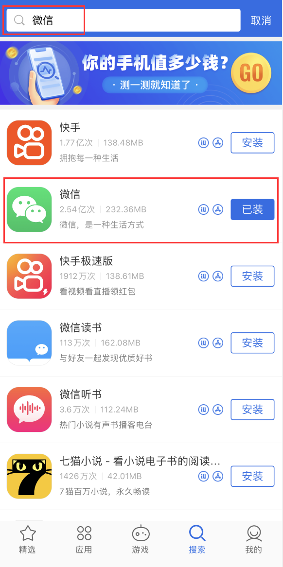 嘉荫苹果手机维修分享苹果手机历史版本的应用在哪里下载 