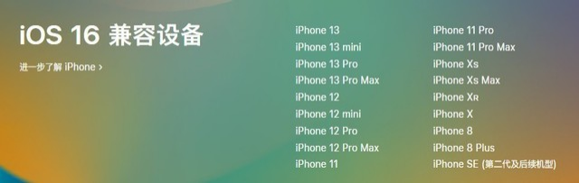 嘉荫苹果手机维修分享iOS 16为什么要抛弃iPhone 7 