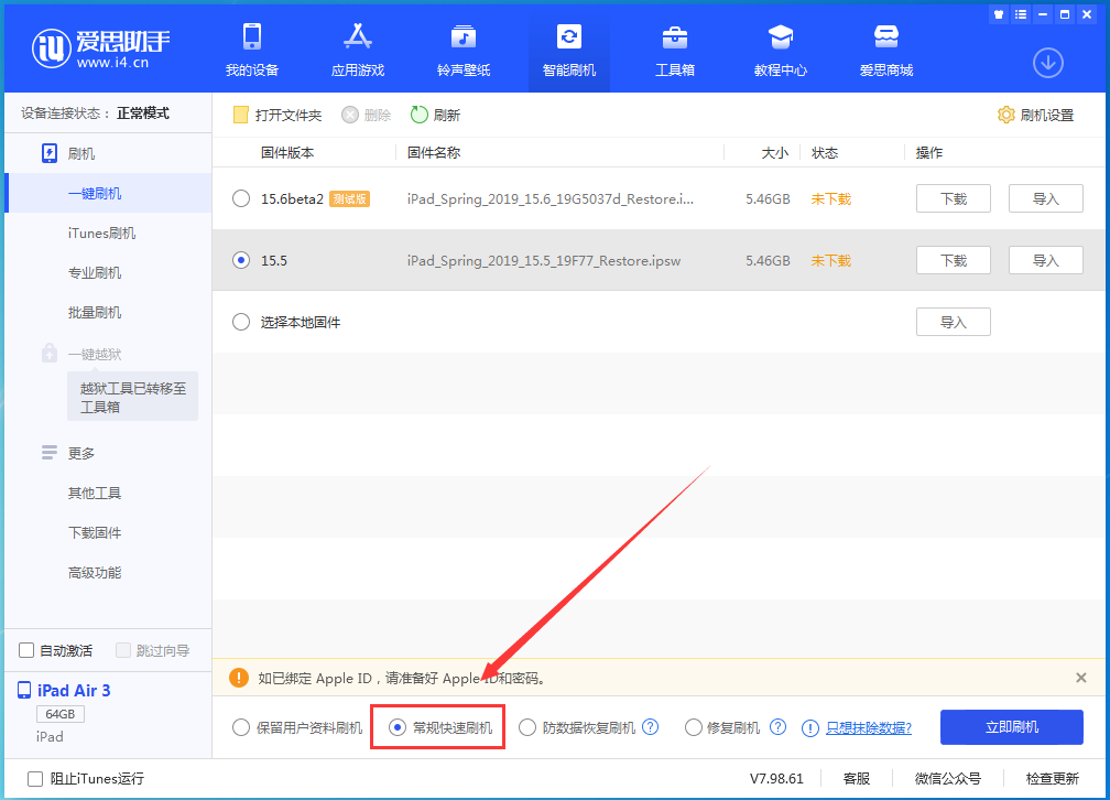 嘉荫苹果手机维修分享iOS 16续航怎么样 