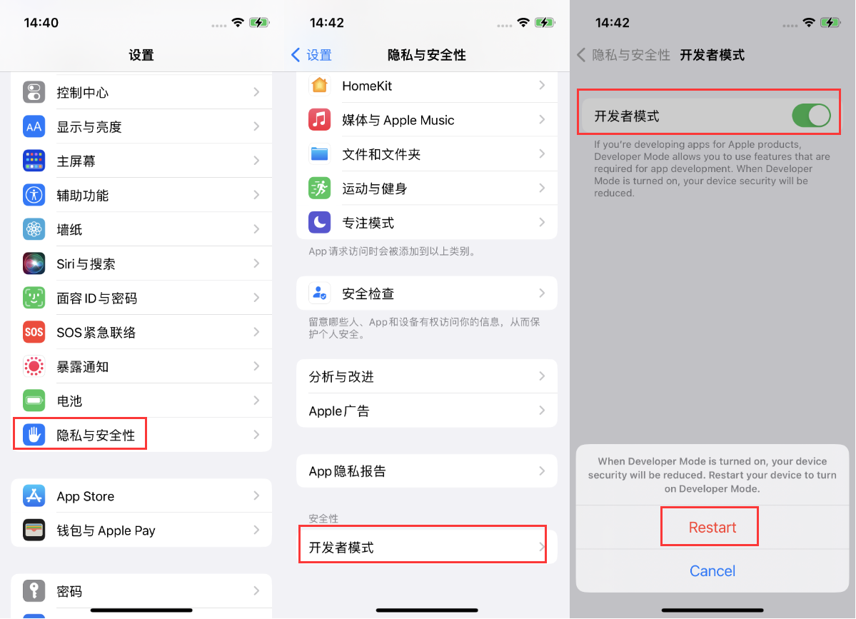 嘉荫苹果手机维修分享iOS 16新增的开发者模式有什么用 