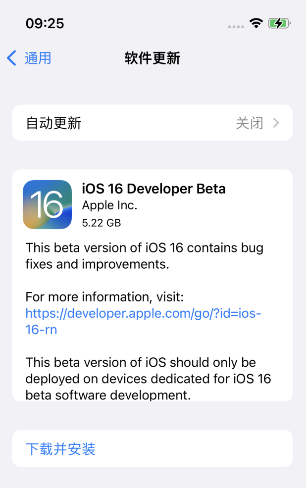 嘉荫苹果手机维修分享描述文件升级iOS 16方法教程 