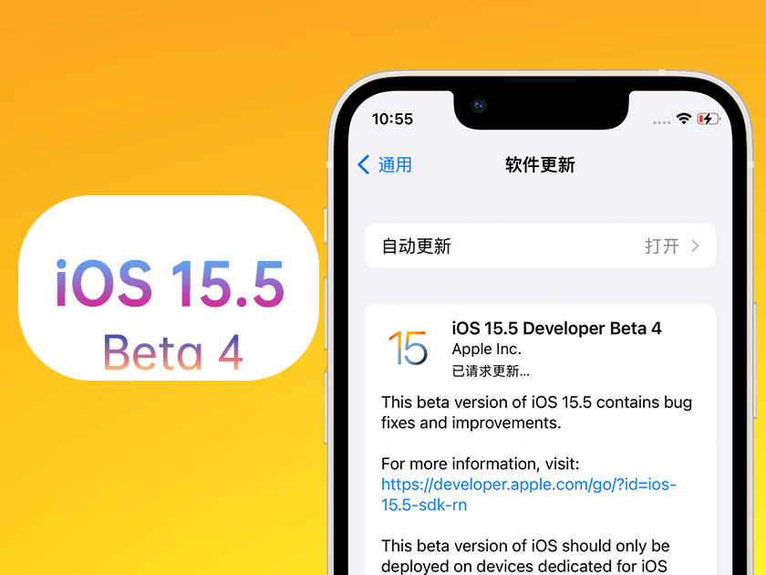 嘉荫苹果手机维修分享iOS 15.5 Beta4优缺点汇总 