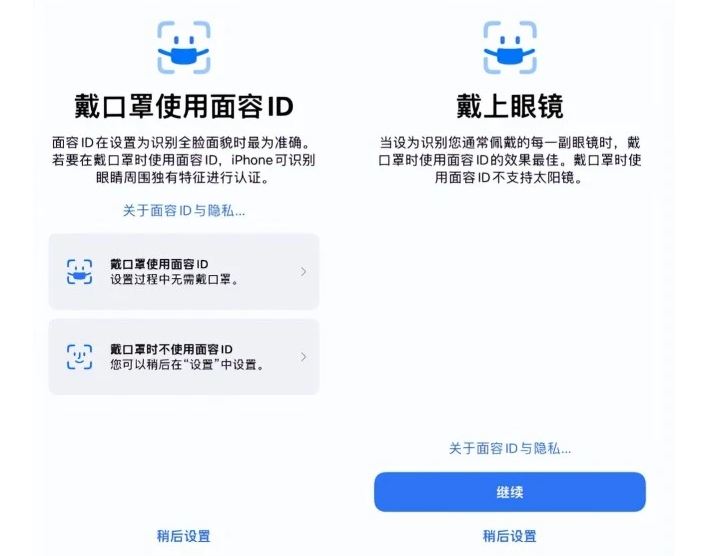 嘉荫苹果手机维修分享iOS15.4中的戴口罩使用面容ID好用吗 