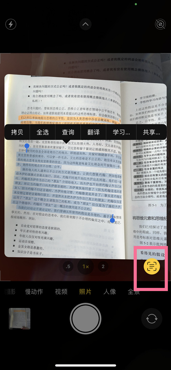 嘉荫苹果手机维修分享iOS 15照片文字怎么提取 