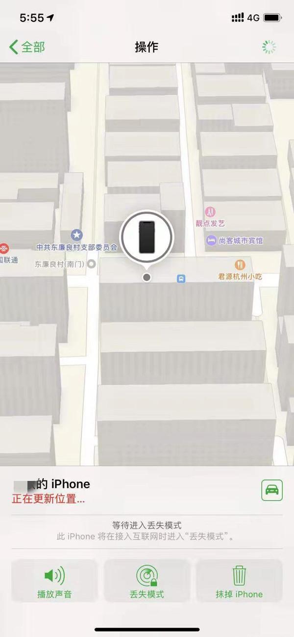 嘉荫苹果13维修分享iPhone 13开启查找我的手机方法教程 