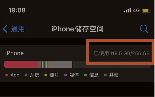 嘉荫苹果13维修分享iPhone13如何查看剩余内存 