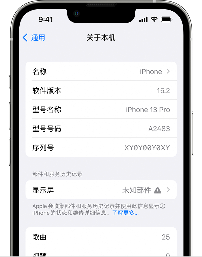 嘉荫苹果手机维修分享iOS 15.2 重要细节更新 