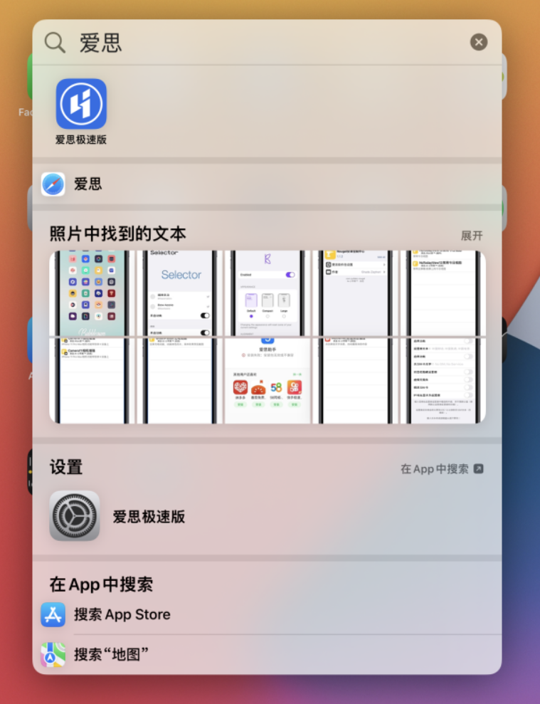 嘉荫苹果手机维修分享小技巧 