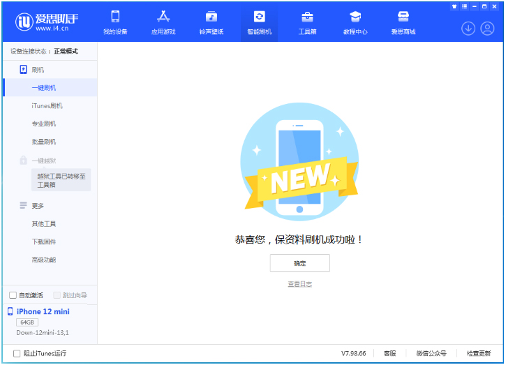 嘉荫苹果手机维修分享iOS 17.1测试版升级 