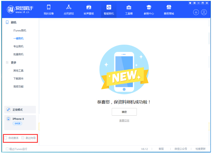 嘉荫苹果手机维修分享iOS 17.0.2 正式版升级 