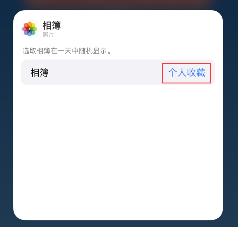 嘉荫苹果手机维修分享iOS 17 小技巧 
