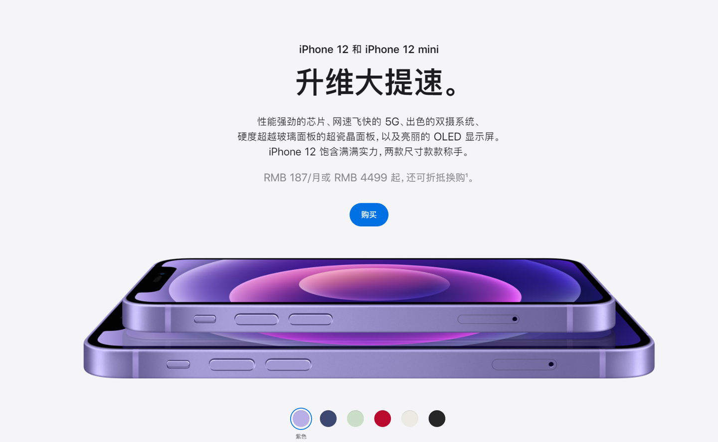 嘉荫苹果手机维修分享 iPhone 12 系列价格降了多少 