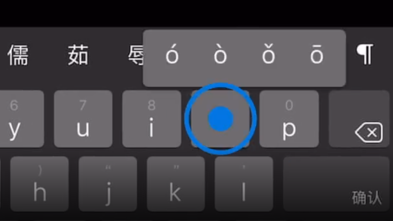 嘉荫苹果手机维修分享iPad 键盘输入的三个小技巧 