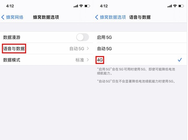 嘉荫苹果手机维修分享iPhone使用5G更耗电吗 