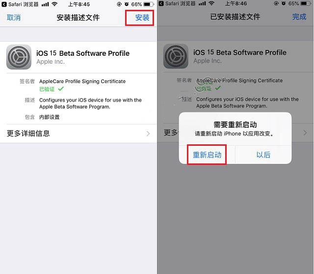 嘉荫苹果手机维修分享iOS15 beta2修订版更新了什么内容 