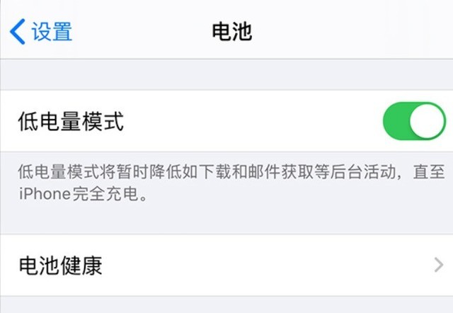 嘉荫苹果手机维修分享苹果 iPhone 12 的省电小技巧 