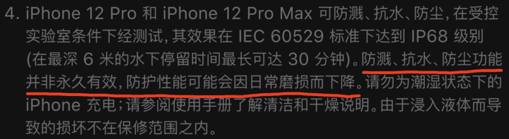 嘉荫苹果手机维修分享为什么 iPhone 标明防水仍有可能进水损坏 