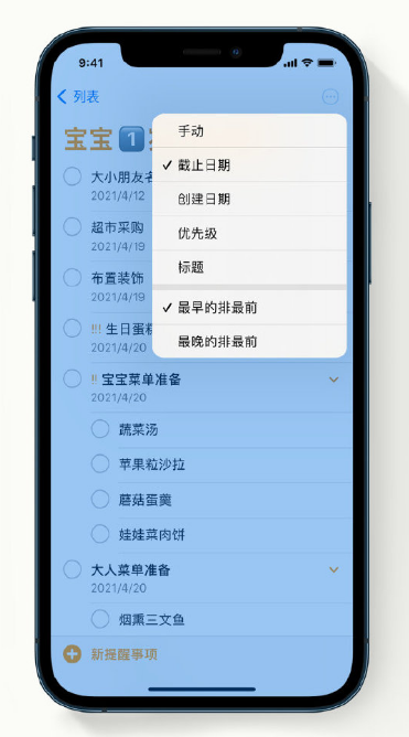 嘉荫苹果手机维修分享iPhone 12 小技巧 