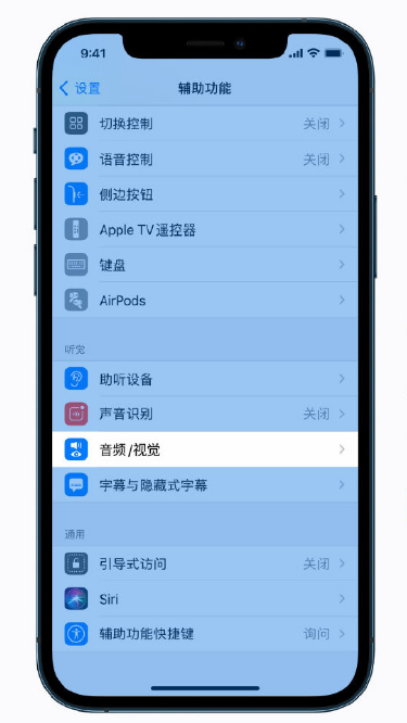 嘉荫苹果手机维修分享iPhone 12 小技巧 