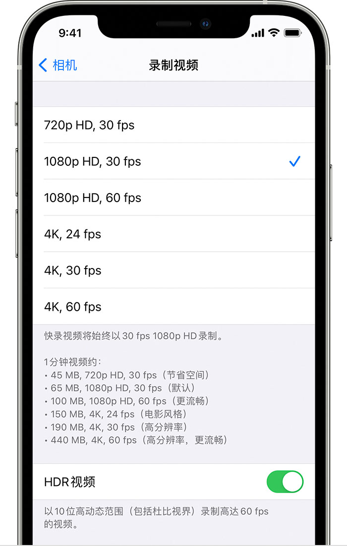 嘉荫苹果手机维修分享如何在 iPhone 上播放和录制 HDR 视频 