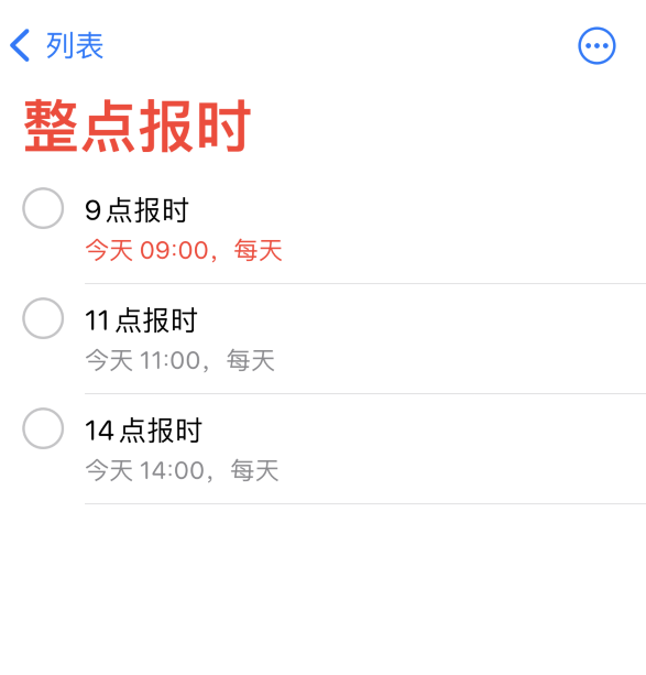 嘉荫苹果手机维修分享如何在 iPhone 上设置整点报时提醒 