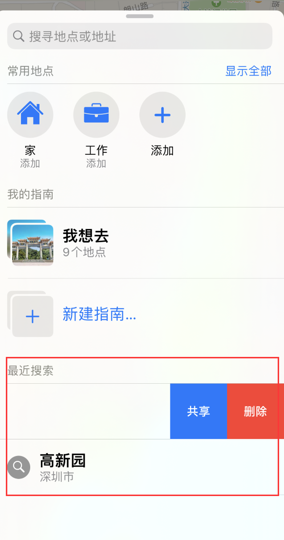 嘉荫苹果手机维修分享保护个人隐私 