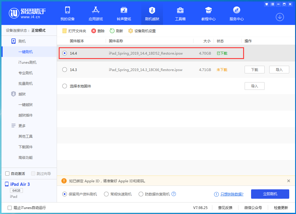 嘉荫苹果手机维修分享iPhone 12 提示“无法检查更新”导致不能正常升级怎么办 