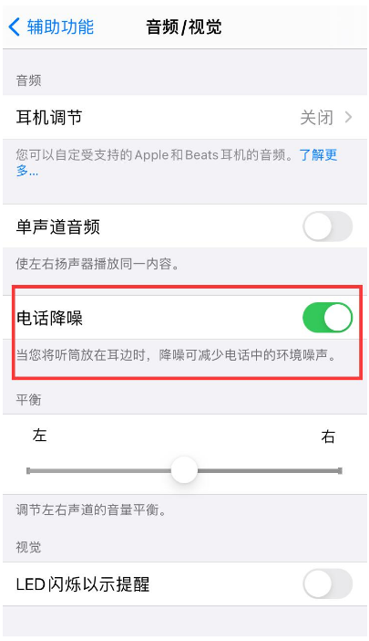 嘉荫苹果手机维修分享iPhone12 扬声器有杂音怎么办 