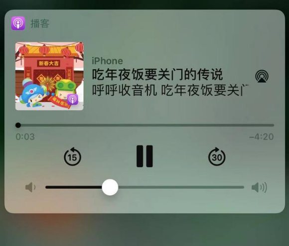 嘉荫苹果手机维修分享让 Siri 陪你过春节 