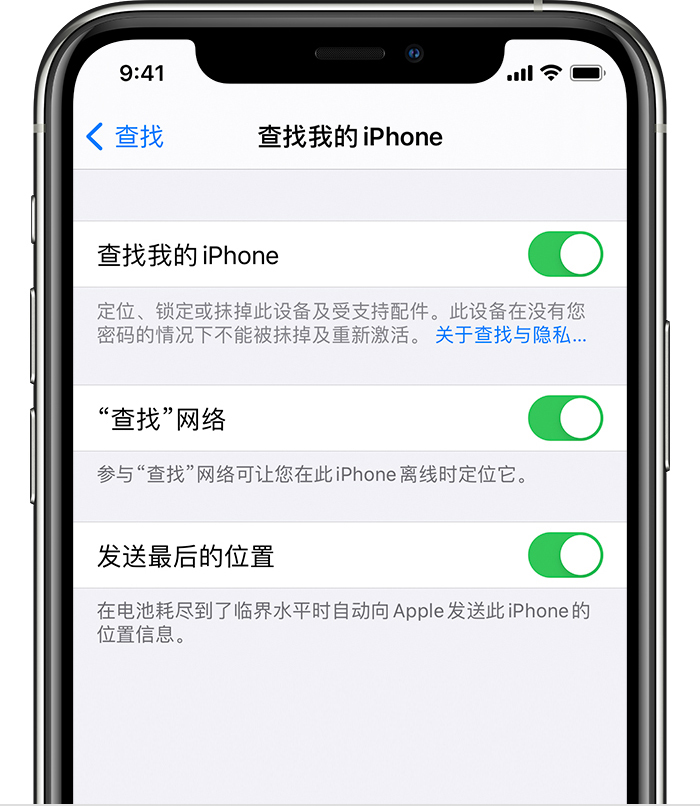 嘉荫苹果手机维修分享如何在 iPhone 上开启的「查找」功能 
