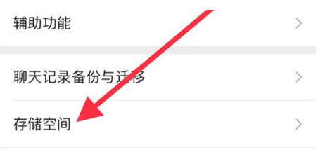 嘉荫苹果手机维修分享iPhone12清微信缓存方法 