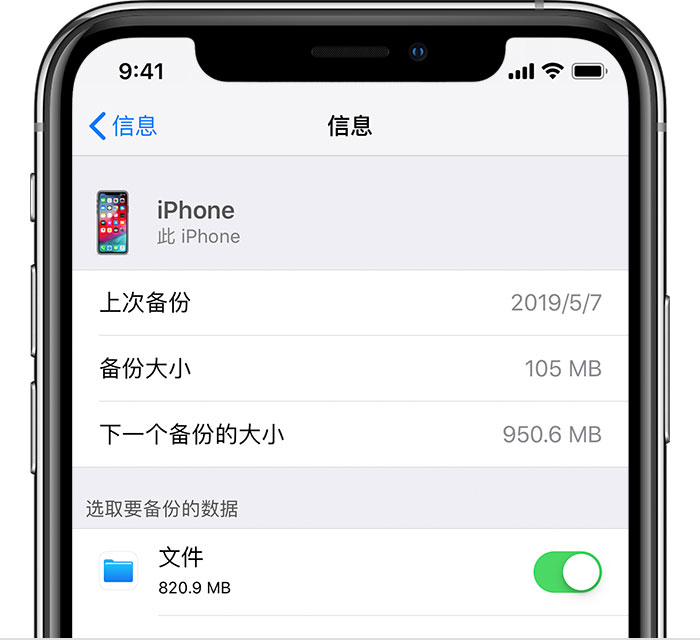 嘉荫苹果手机维修分享iPhone 显示“备份失败”应如何解决 