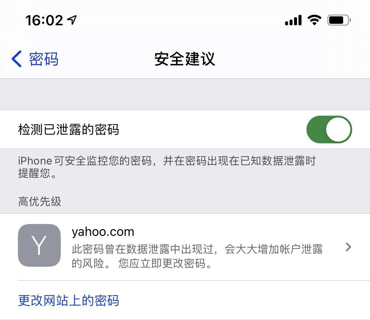 嘉荫苹果手机维修分享iCloud 钥匙串有什么用 