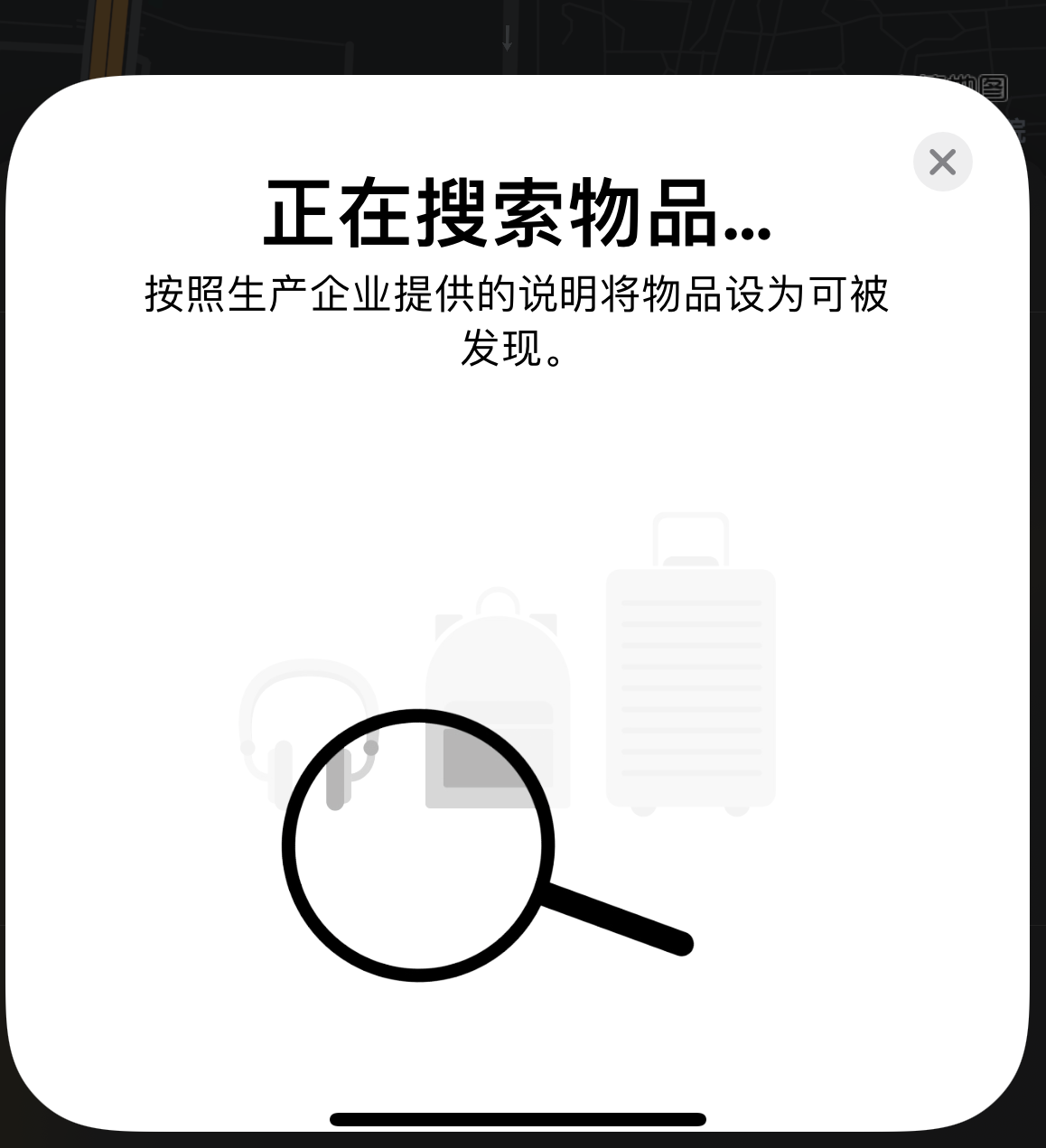 嘉荫苹果手机维修分享iOS 14.3 隐藏项目 