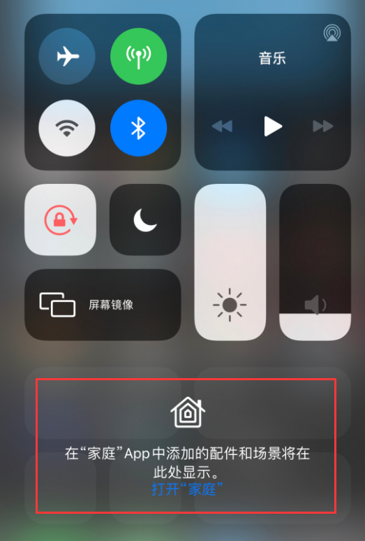 嘉荫苹果手机维修分享iOS 14 控制中心“家庭”功能如何移除 