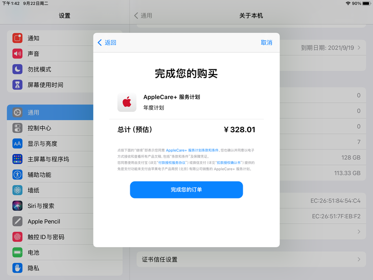 嘉荫苹果手机维修分享AppleCare+ 有哪些升级服务内容 
