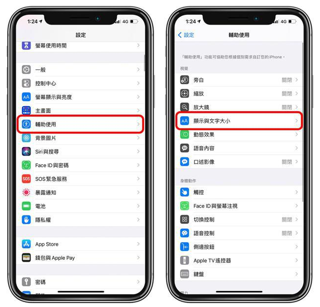 嘉荫苹果手机维修分享 iPhone屏幕变黄解决办法 