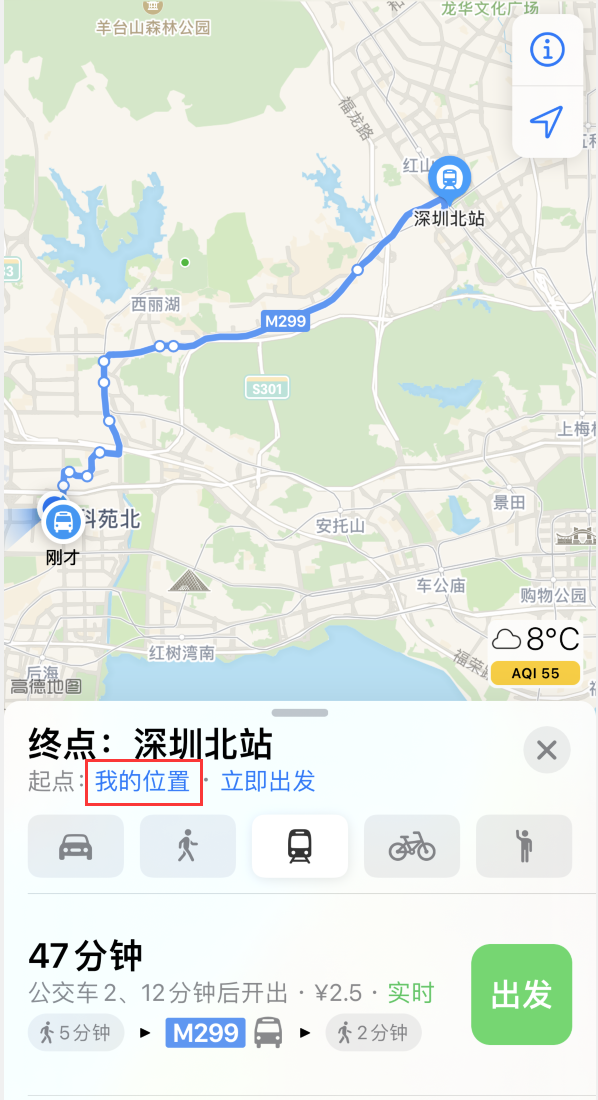 嘉荫苹果手机维修分享如何在 iPhone “地图”应用中获取任意地点之间的路线 