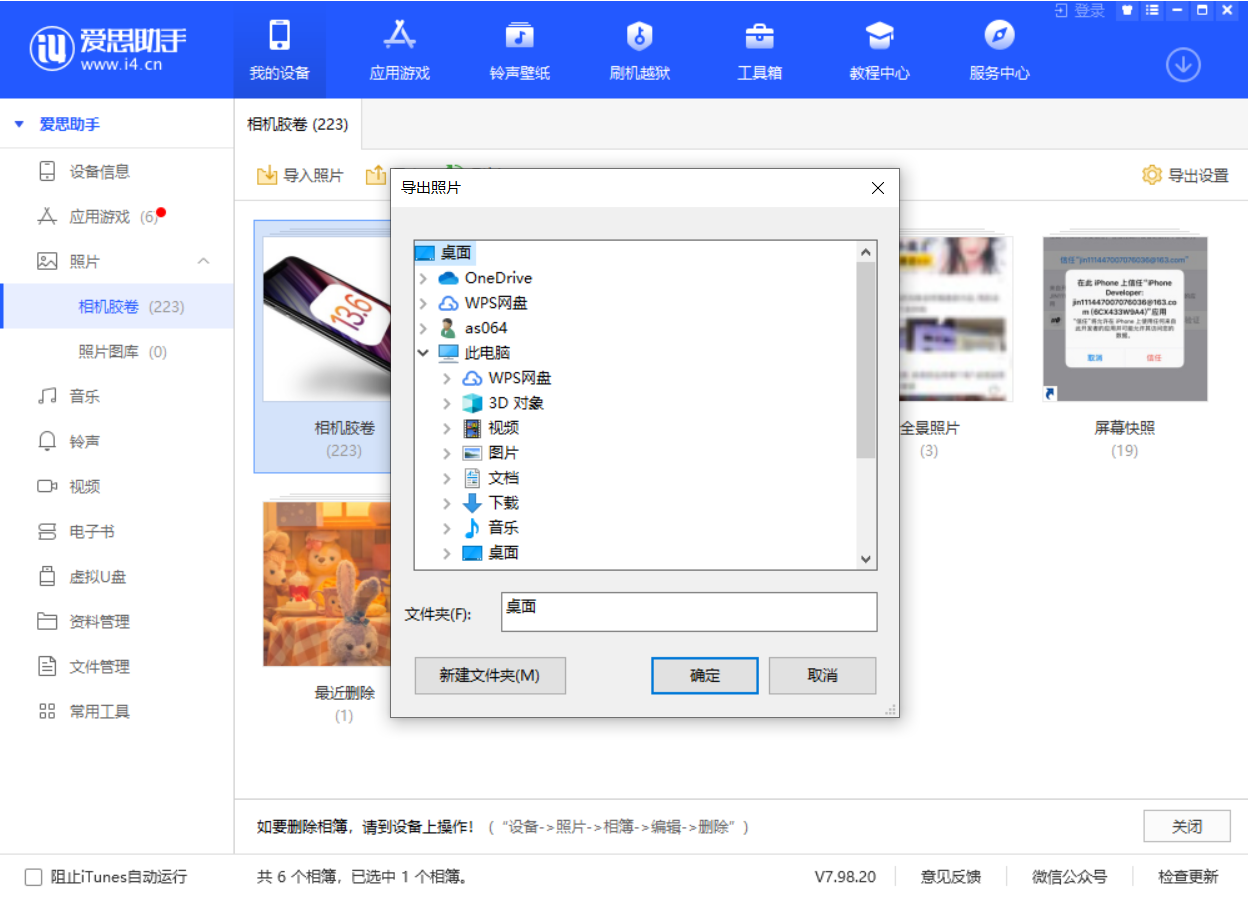 嘉荫苹果手机维修分享如何将 iPhone 12 中的照片快速备份到电脑中 
