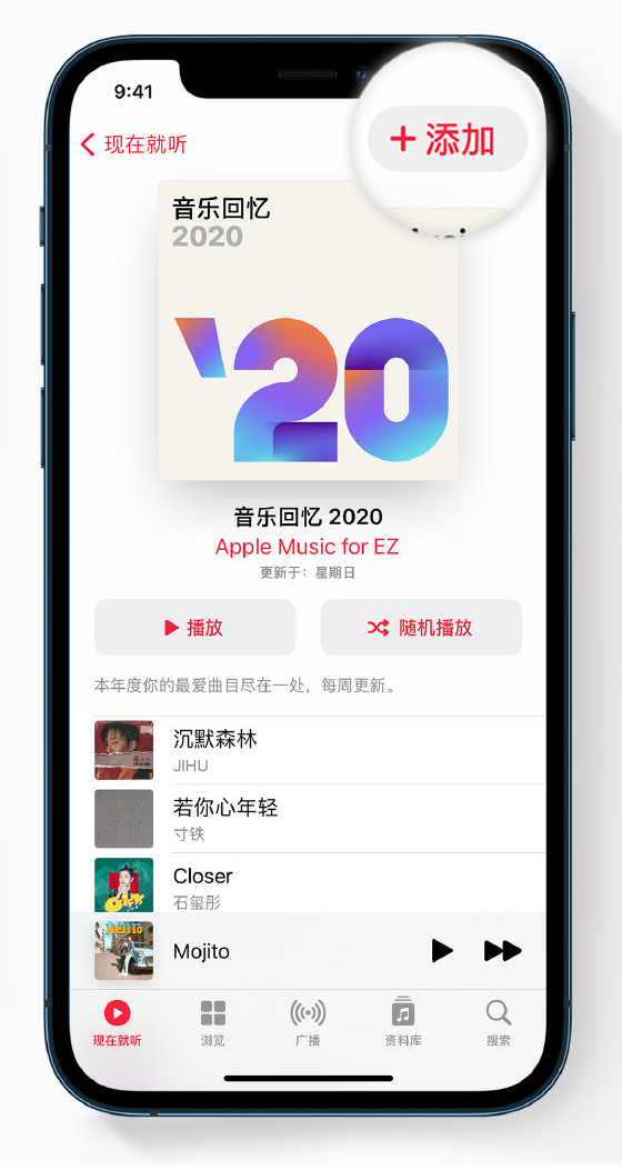 嘉荫苹果手机维修分享如何在 Apple Music 中查看过去一年听的歌 