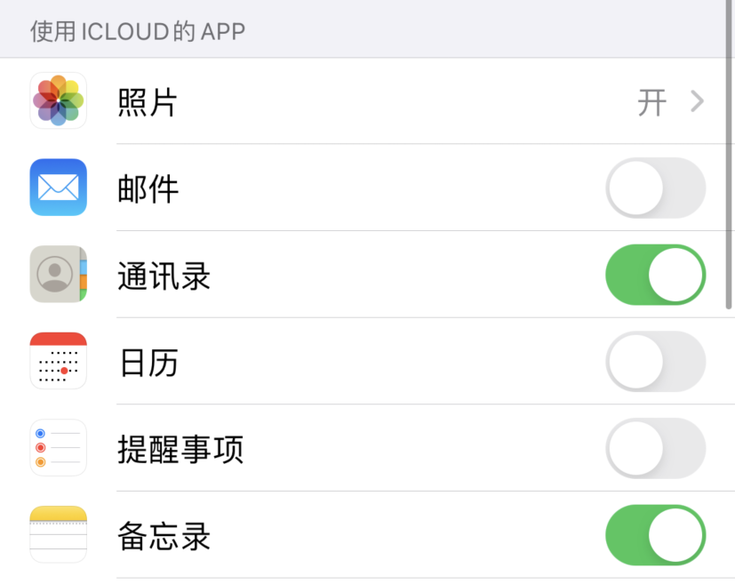 嘉荫苹果手机维修分享如何在 iPhone 12 上使用 iCloud 备份或同步数据 