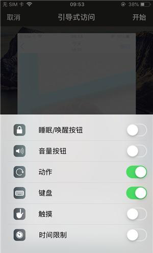 嘉荫苹果手机维修分享iOS 14中引导式访问模式有什么用 