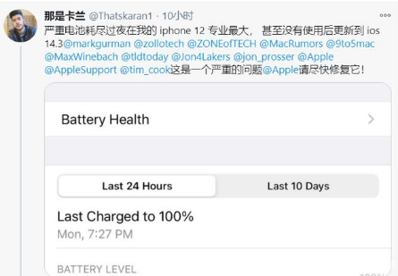 嘉荫苹果手机维修分享为什么说iOS14.3正式版不值得升级 