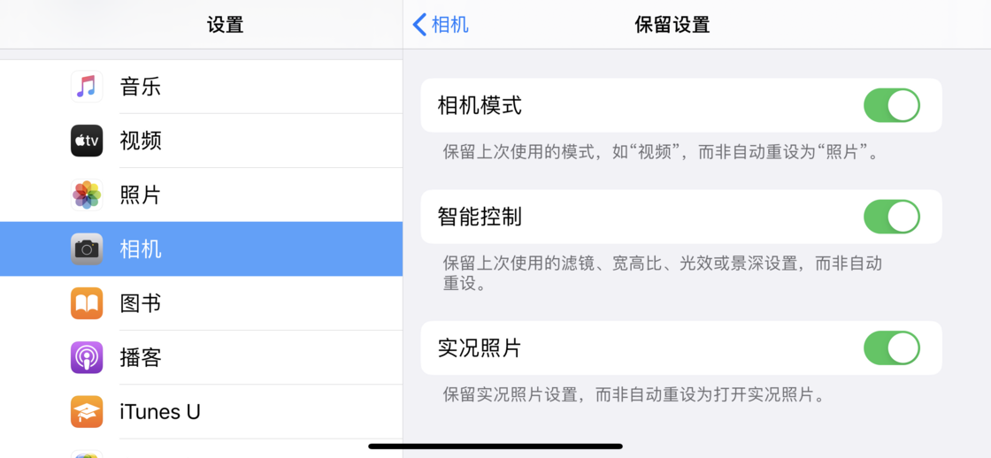 嘉荫苹果手机维修分享如何巧妙利用 iPhone 原生相机里的设置拍摄好看的照片 