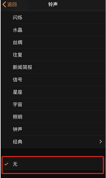 嘉荫苹果手机维修分享iPhone 12闹钟如何设置为只震动 