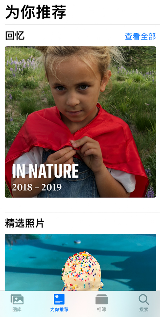 嘉荫苹果手机维修分享iOS 14 照片小组件如何删除不想看到的图片 